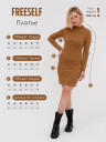 Платье П 811 (песочный)