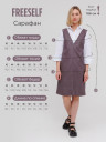 Сарафан С 62 (мокко)